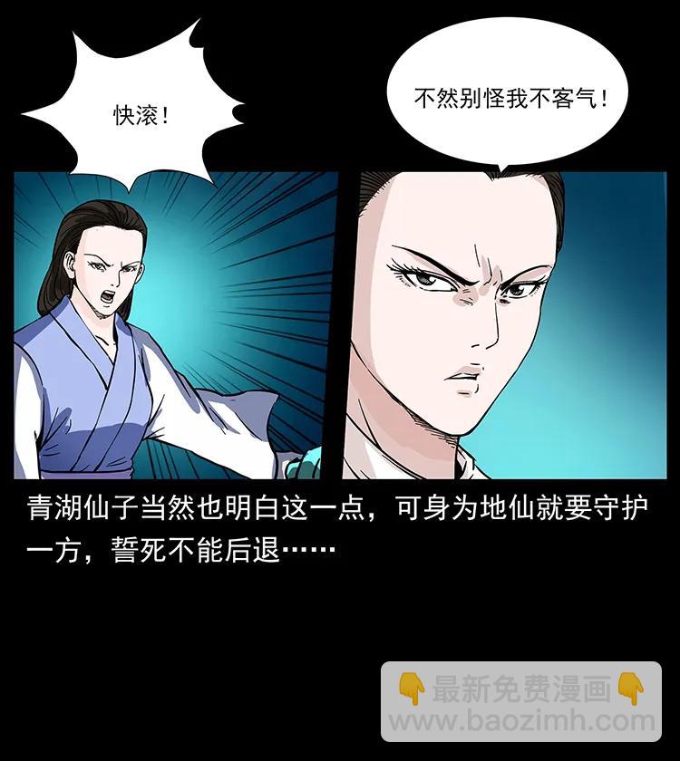 263 恐怖杀人峰78