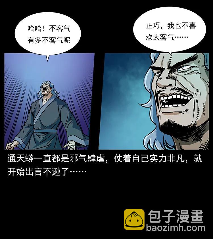 263 恐怖杀人峰79