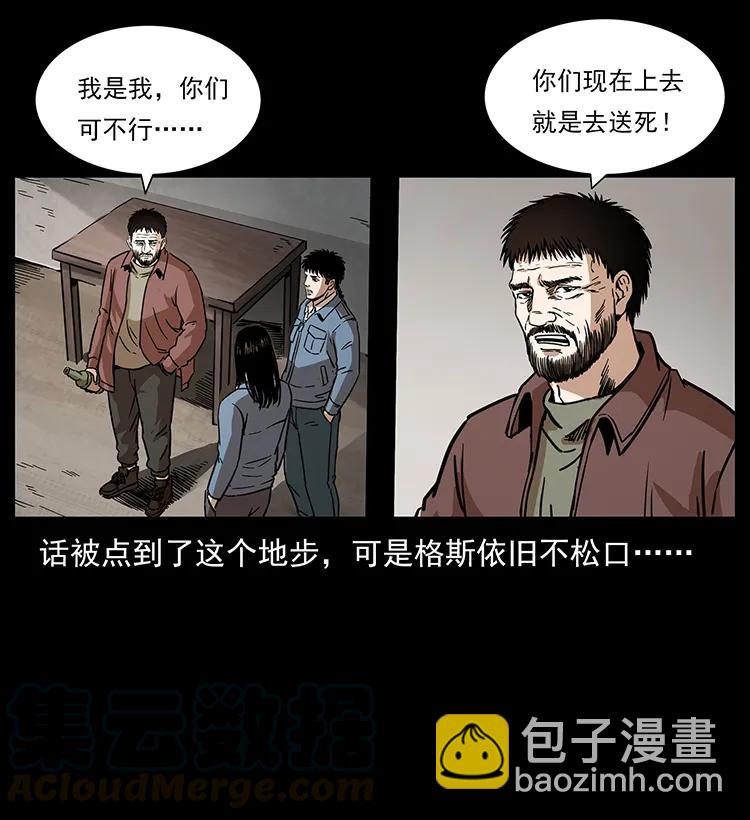 263 恐怖杀人峰8