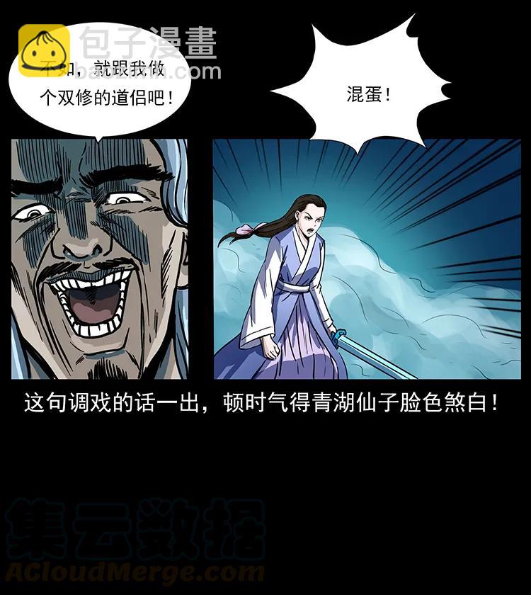 263 恐怖杀人峰80
