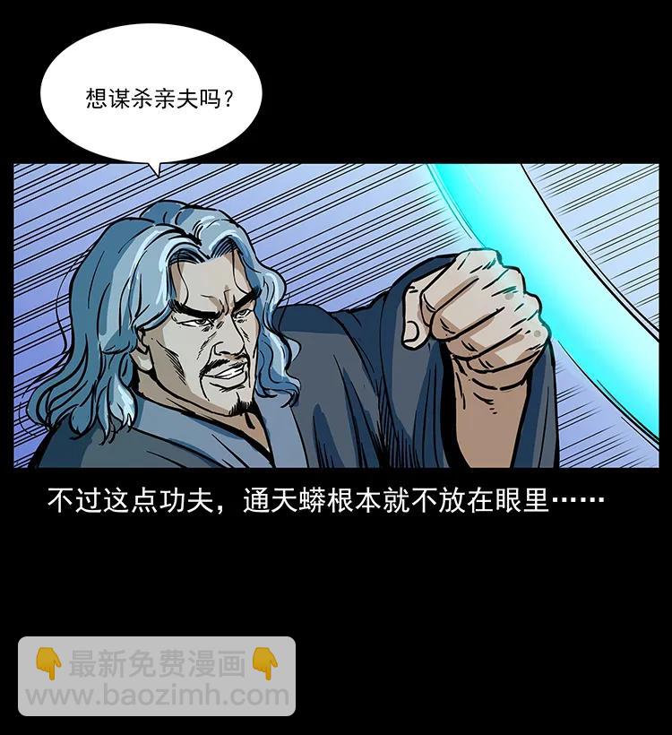 263 恐怖杀人峰82