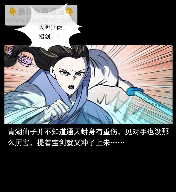 263 恐怖杀人峰85