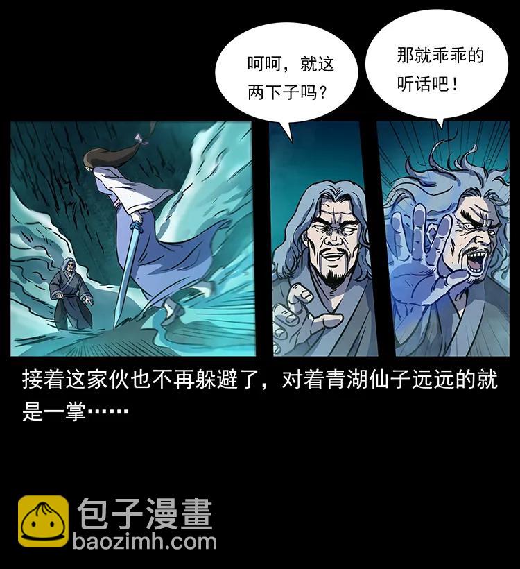263 恐怖杀人峰87