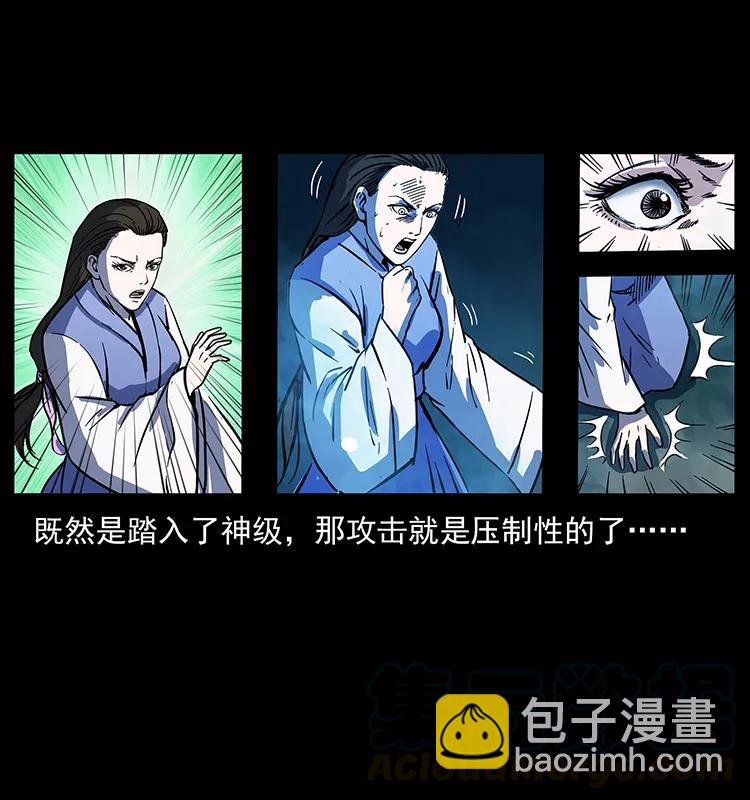 263 恐怖杀人峰88