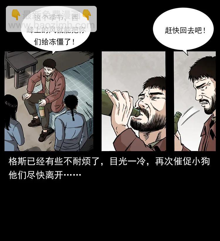 263 恐怖杀人峰9