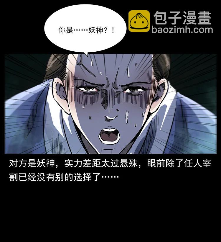 263 恐怖杀人峰90