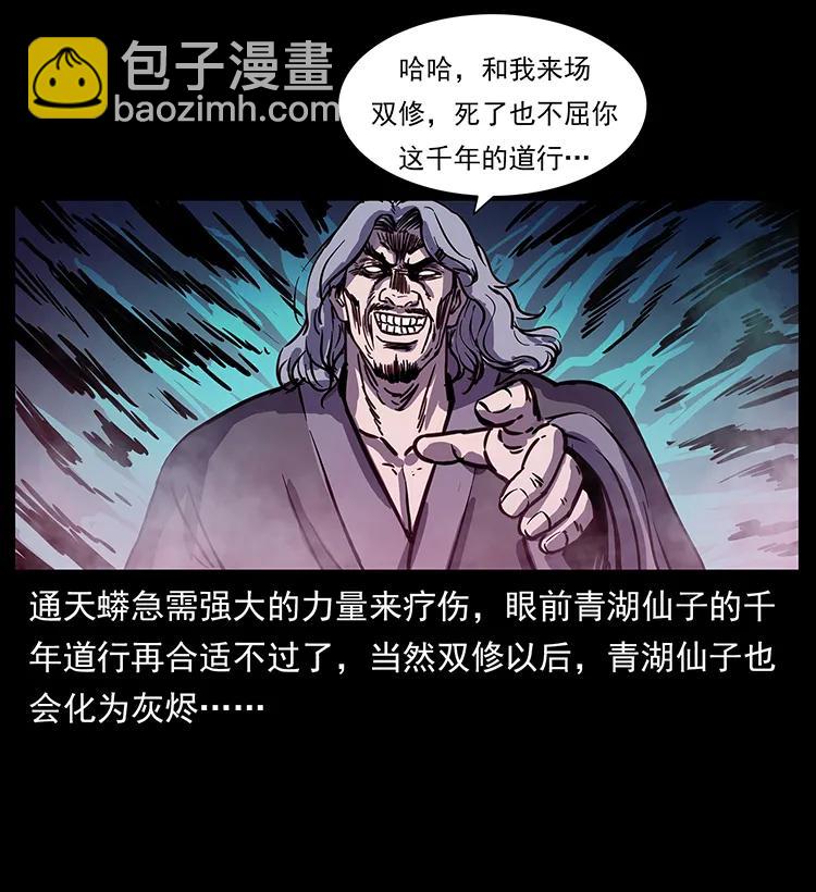 263 恐怖杀人峰91