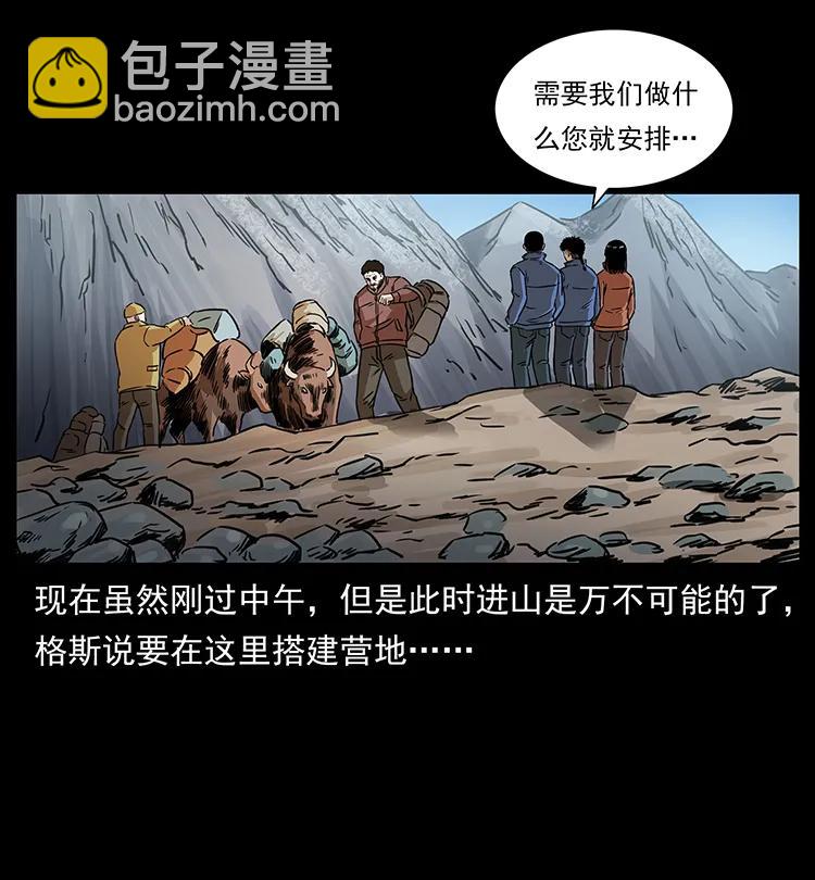 265 出发，乔戈里！10