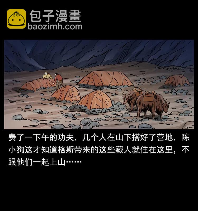 265 出发，乔戈里！11