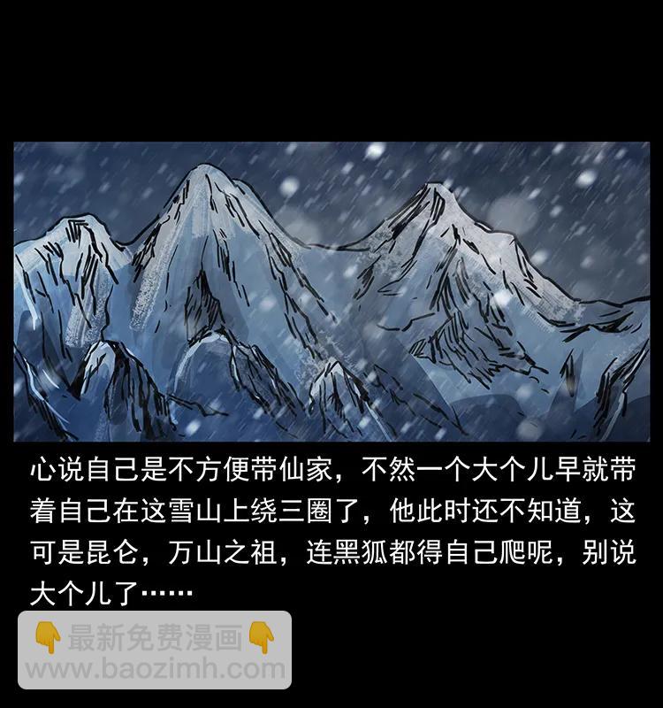 265 出发，乔戈里！13