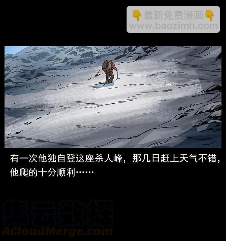 265 出发，乔戈里！16