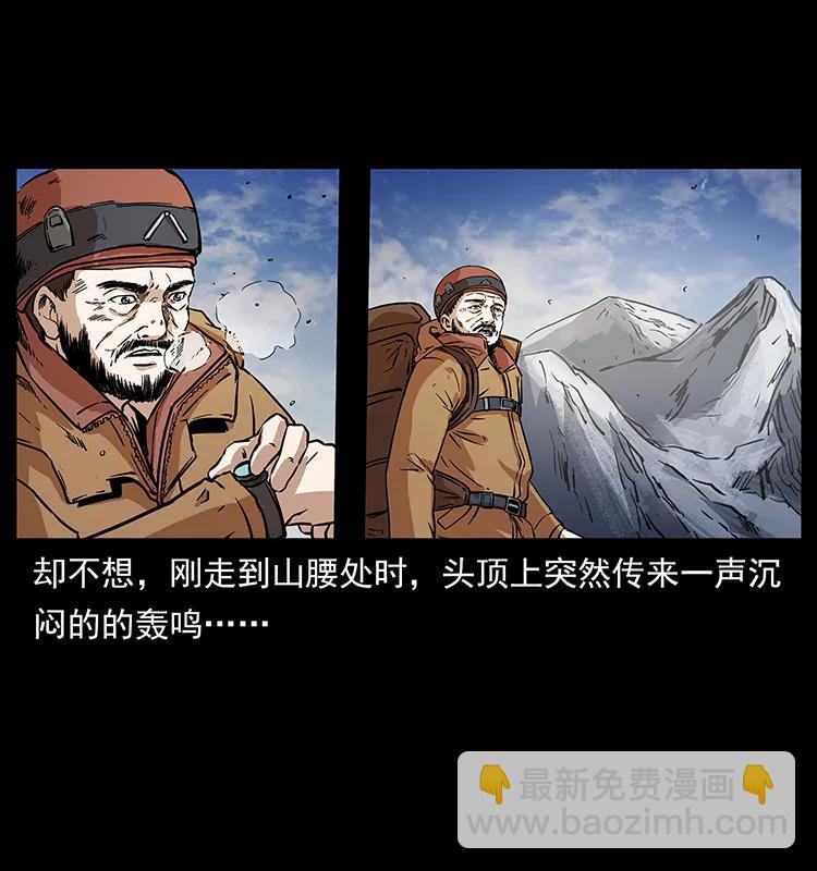 265 出发，乔戈里！17