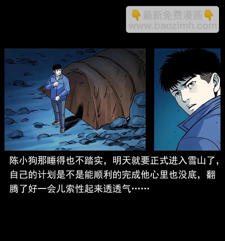 265 出发，乔戈里！26