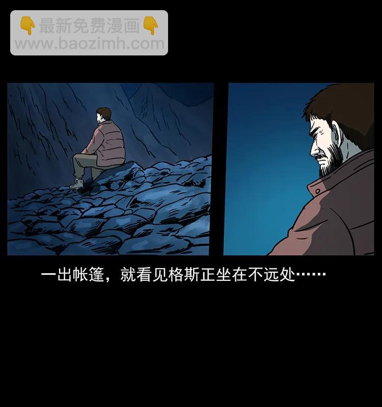 265 出发，乔戈里！27