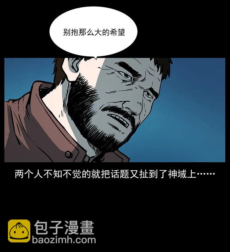 265 出发，乔戈里！31