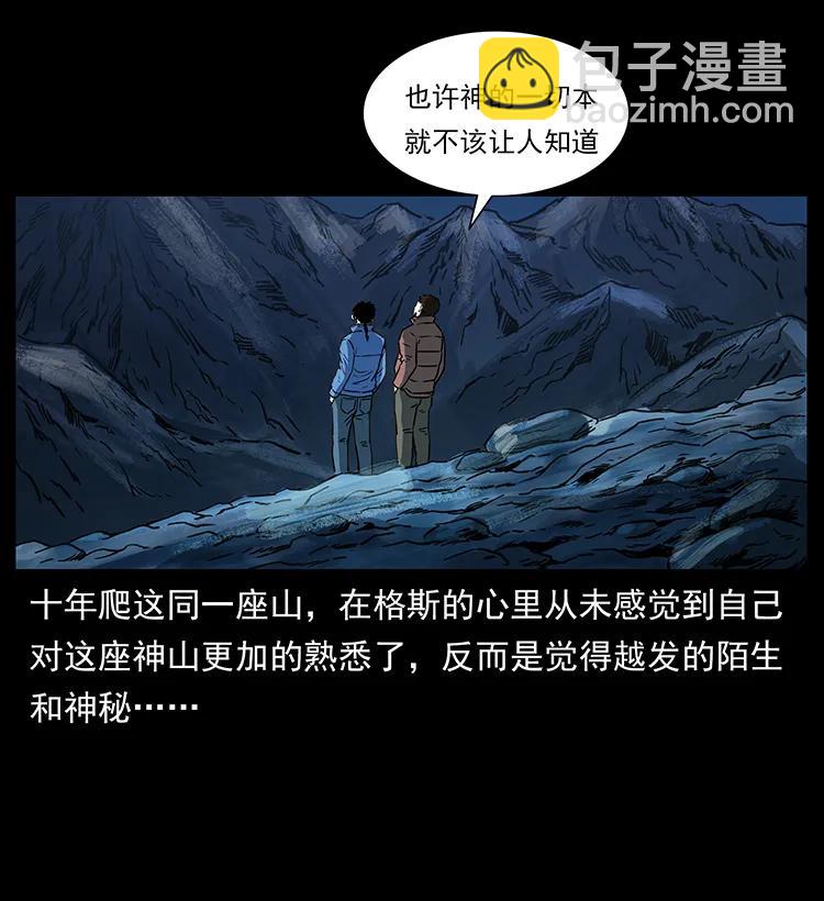 265 出发，乔戈里！33