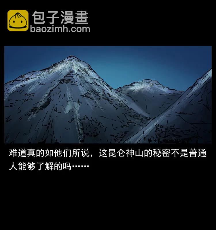 265 出发，乔戈里！34