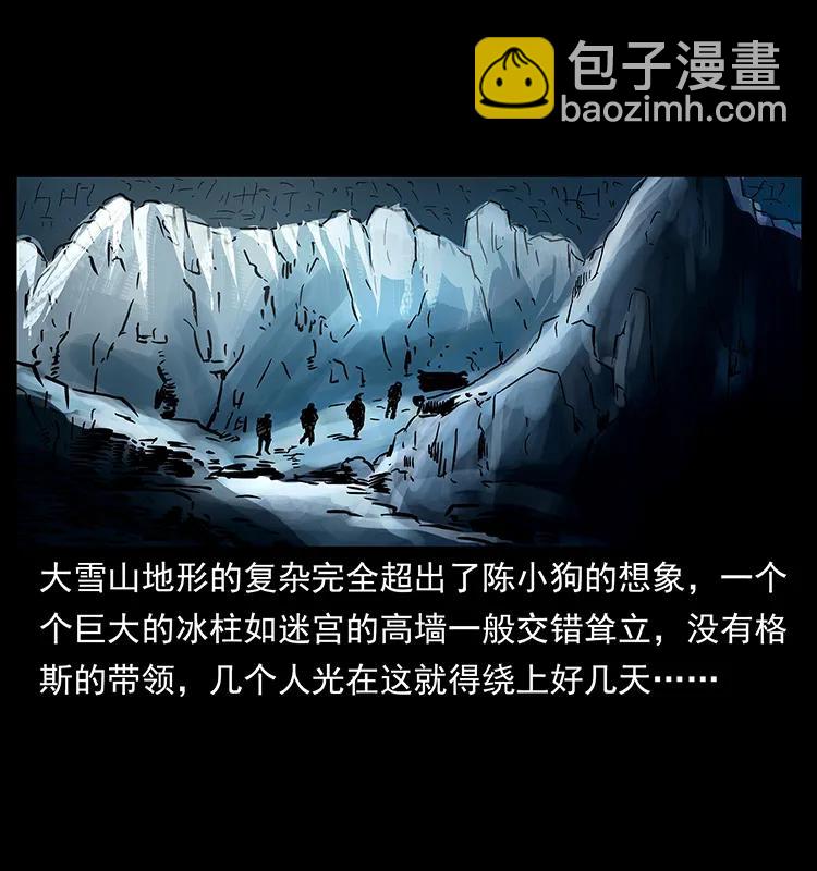 265 出发，乔戈里！37