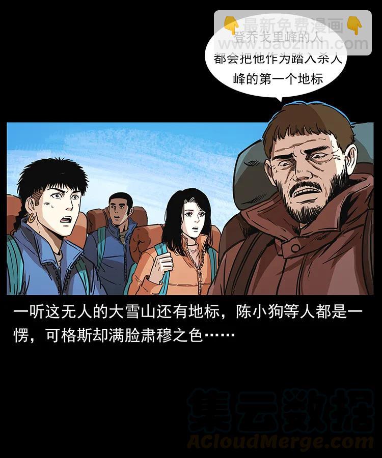 265 出发，乔戈里！40