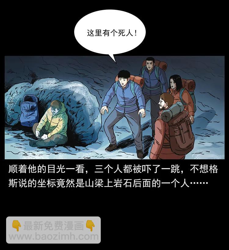 265 出发，乔戈里！41