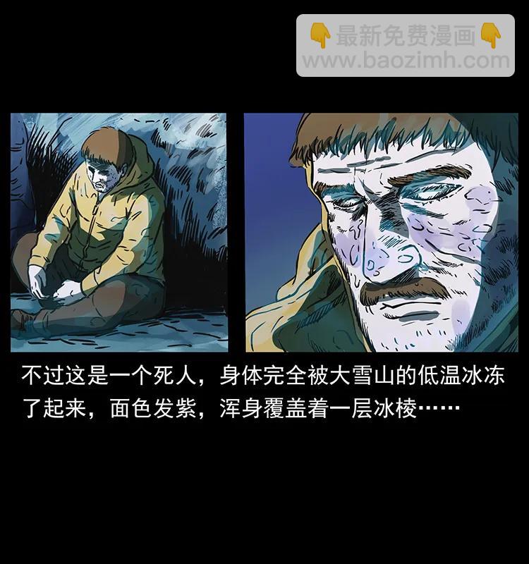 265 出发，乔戈里！42
