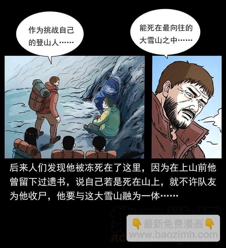 265 出发，乔戈里！44