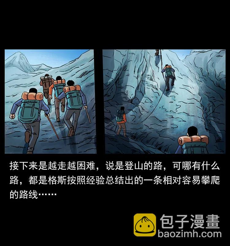 265 出发，乔戈里！49