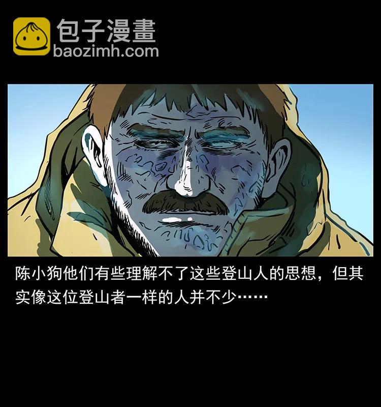 265 出发，乔戈里！50