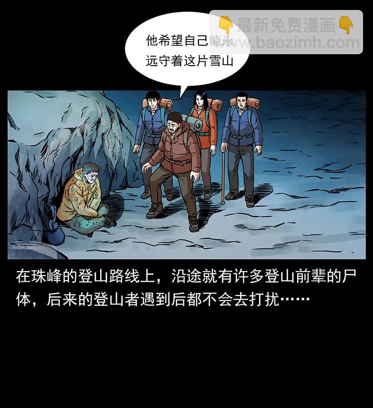 265 出发，乔戈里！51