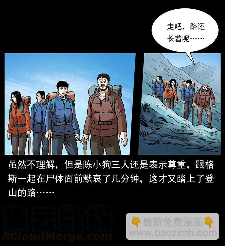 265 出发，乔戈里！52