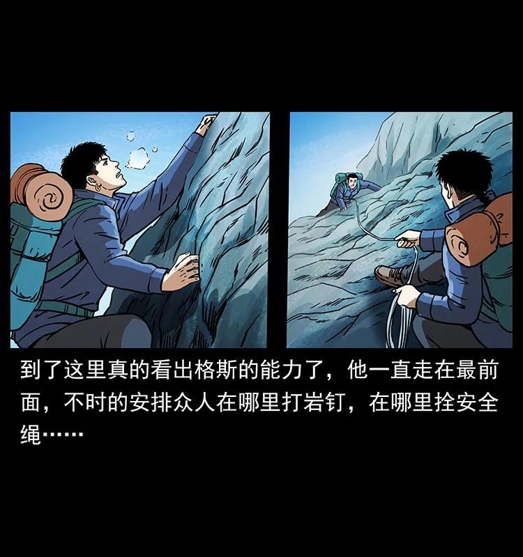 265 出发，乔戈里！54