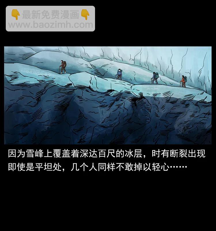 265 出发，乔戈里！57