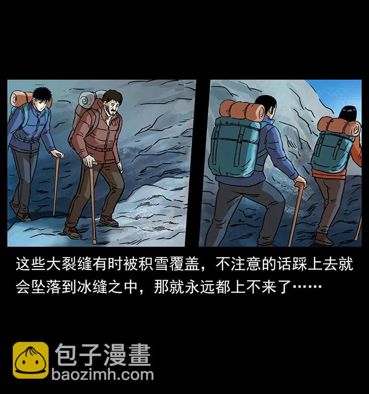 265 出发，乔戈里！58