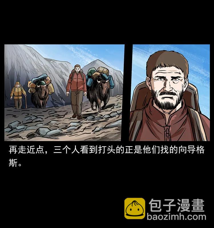 265 出发，乔戈里！6