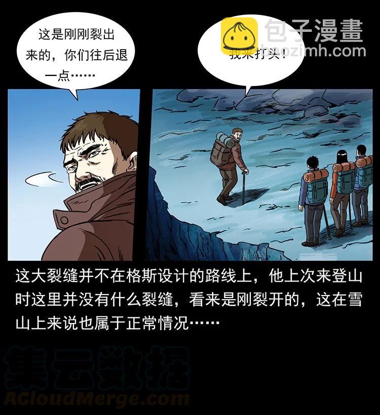 265 出发，乔戈里！60