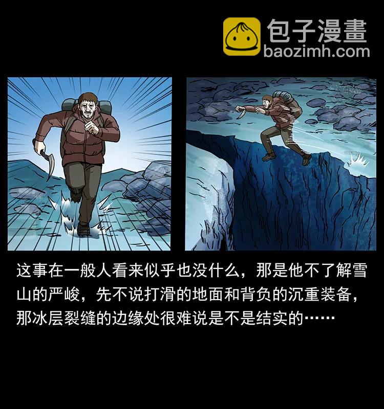 265 出发，乔戈里！62