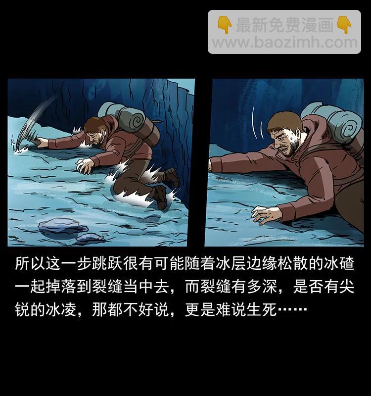 265 出发，乔戈里！63