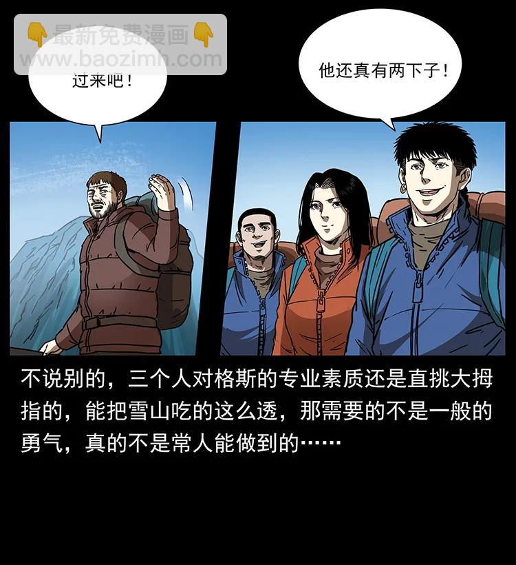 265 出发，乔戈里！65