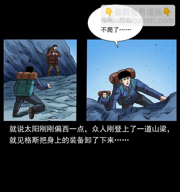 265 出发，乔戈里！67