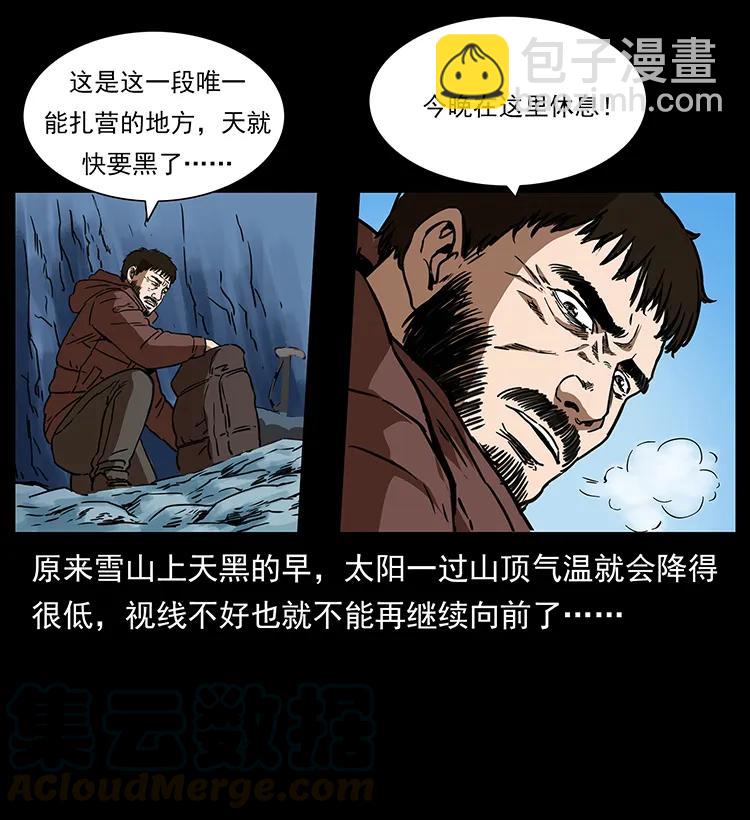 265 出发，乔戈里！68