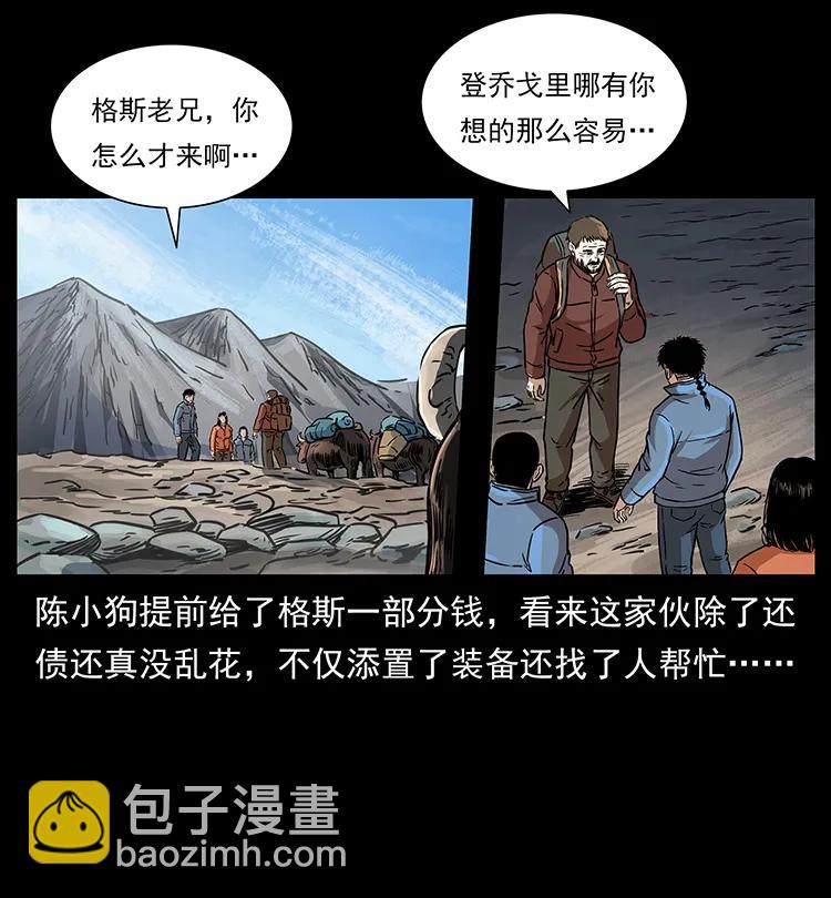 265 出发，乔戈里！7