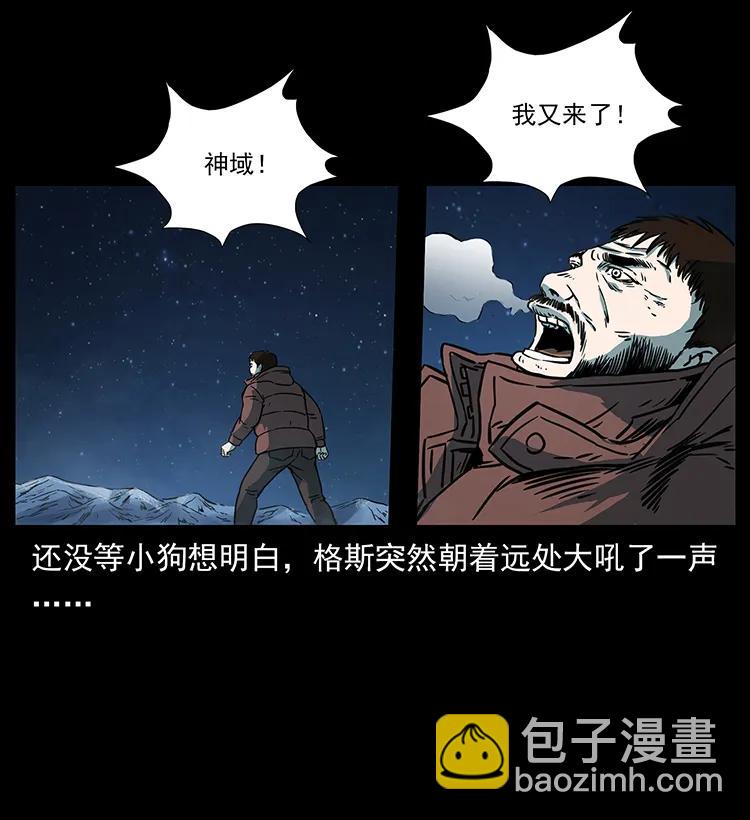 265 出发，乔戈里！75