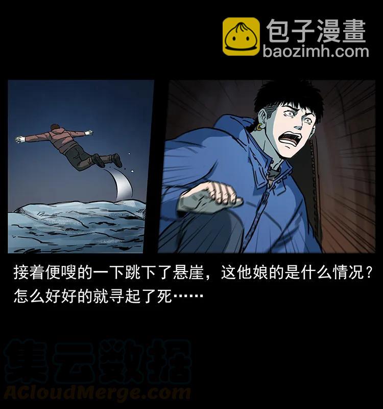265 出发，乔戈里！76