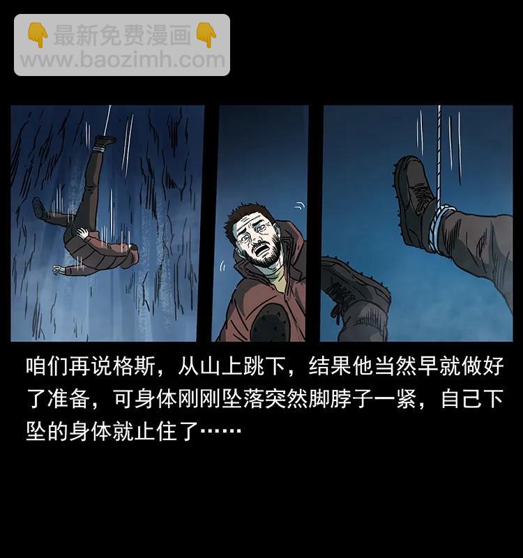 265 出发，乔戈里！78