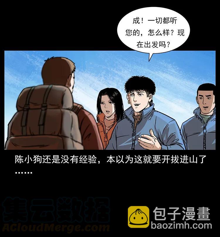 265 出发，乔戈里！8