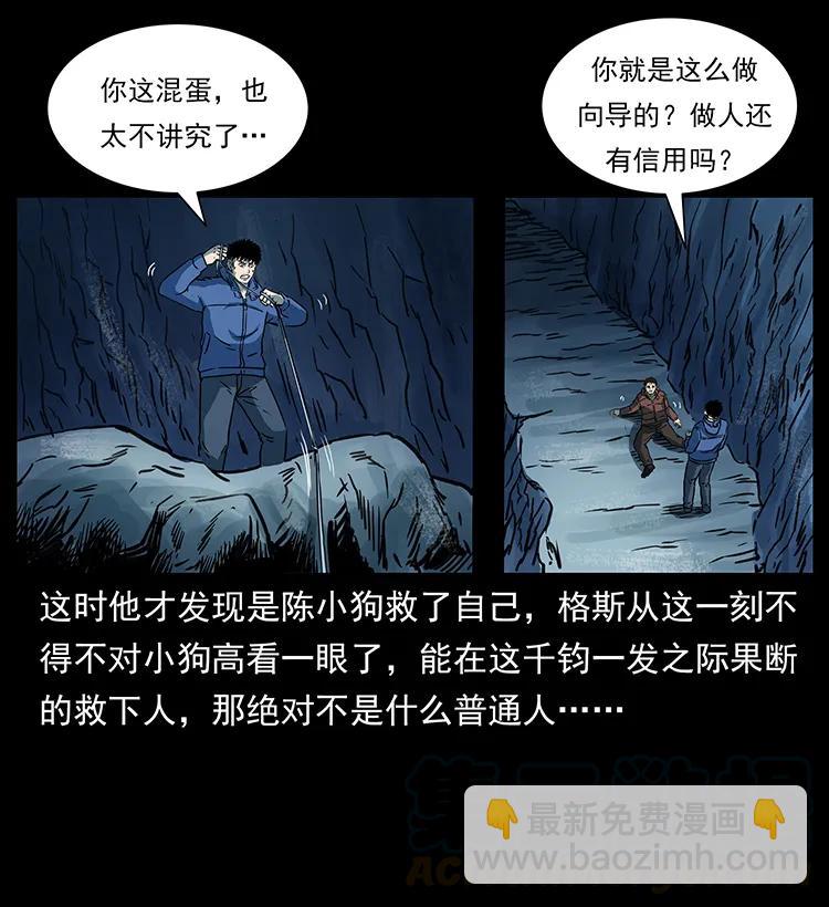 265 出发，乔戈里！80