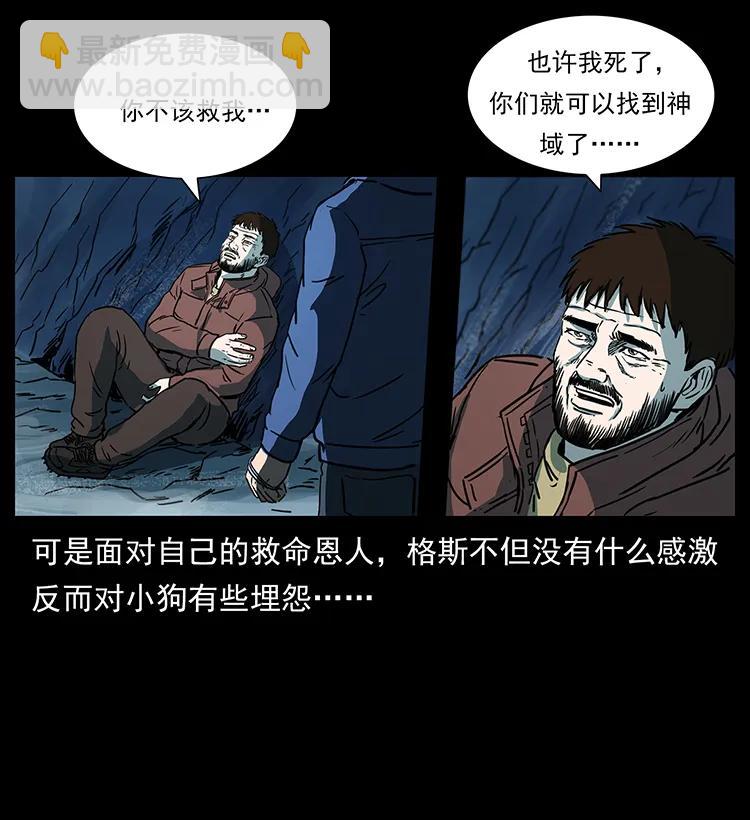 265 出发，乔戈里！81