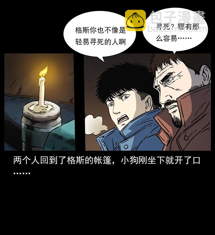 265 出发，乔戈里！83