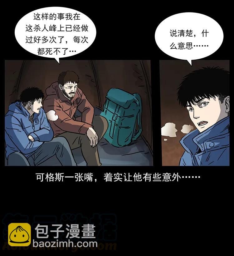 265 出发，乔戈里！84