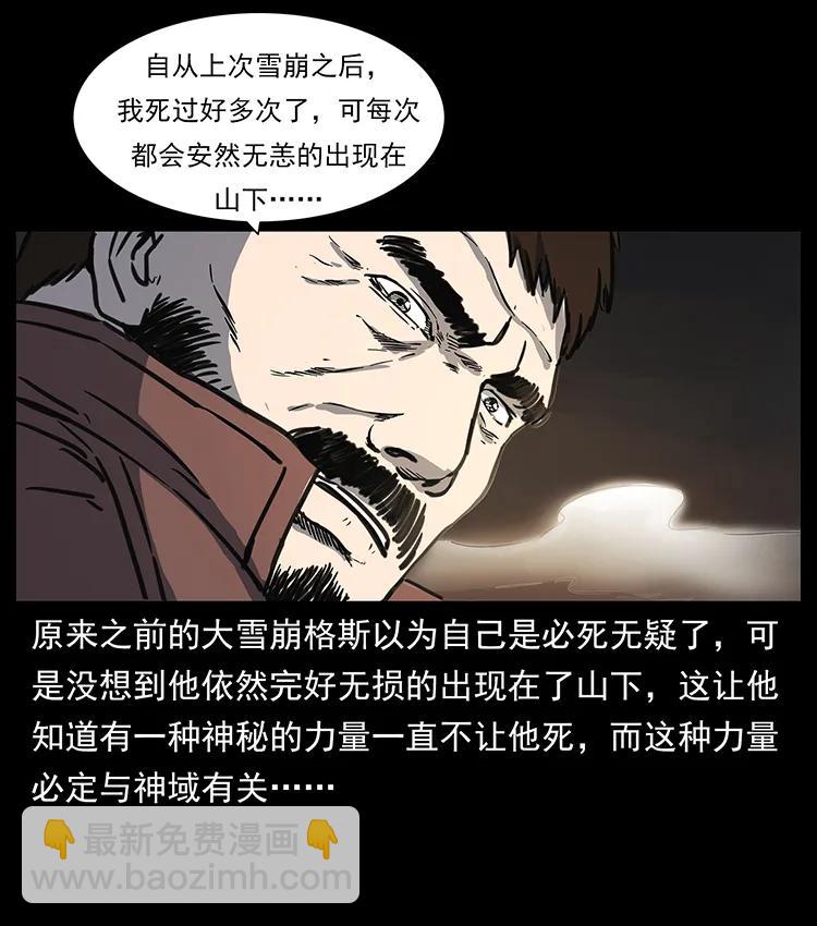 265 出发，乔戈里！85